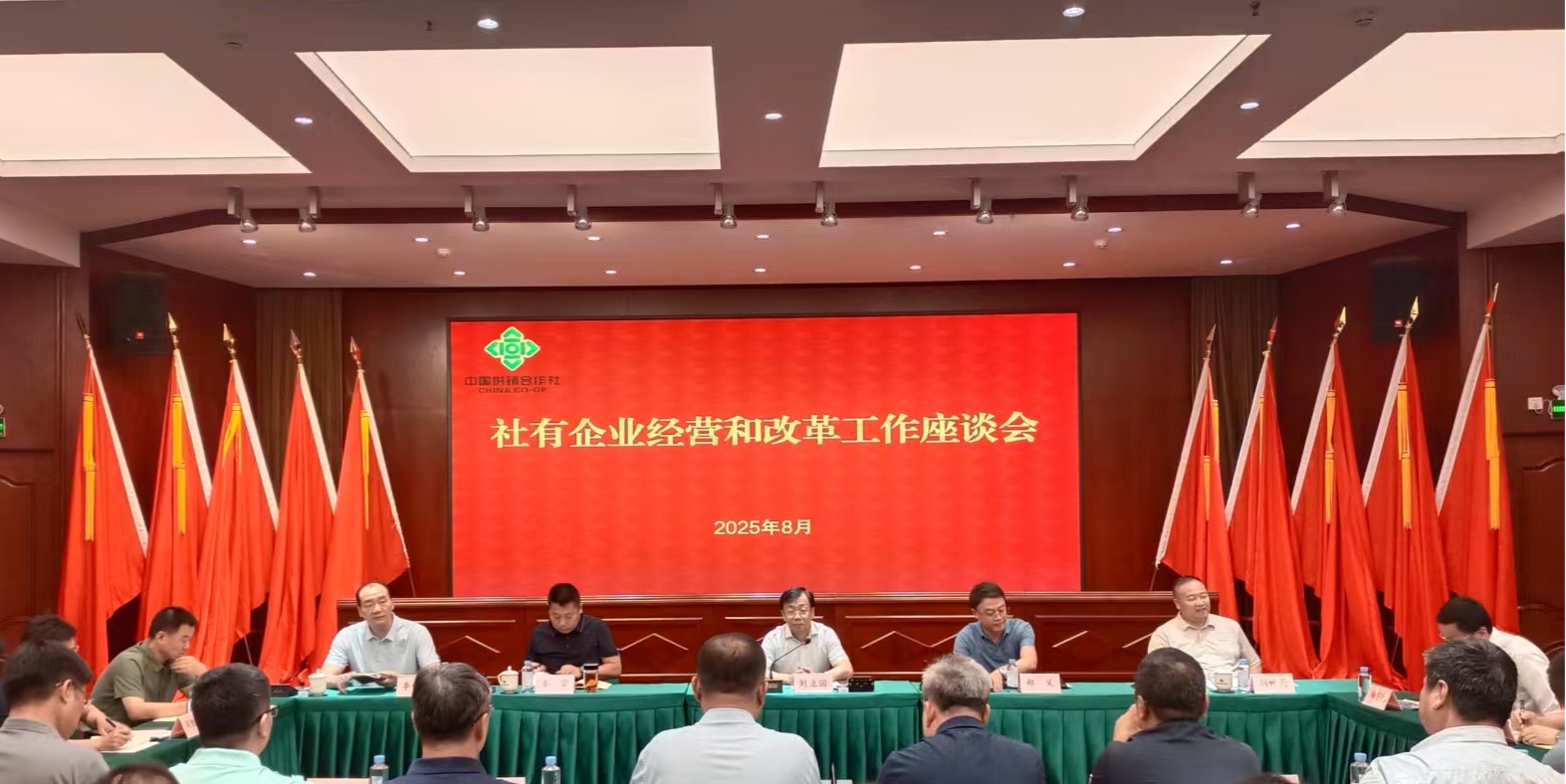 BTI体育
召开社有企业经营和改革工作座谈会