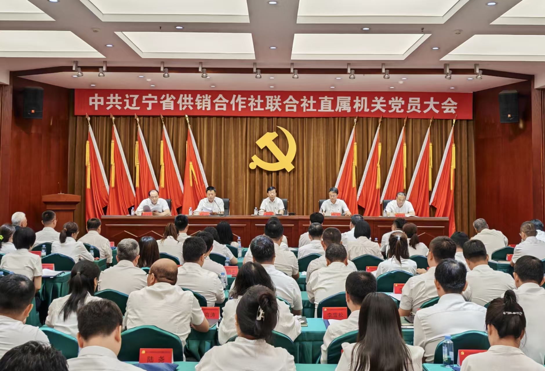 中国共产党BTI体育官方网站-BTI体育BTI SPORTS
直属机关党员大会胜利召开