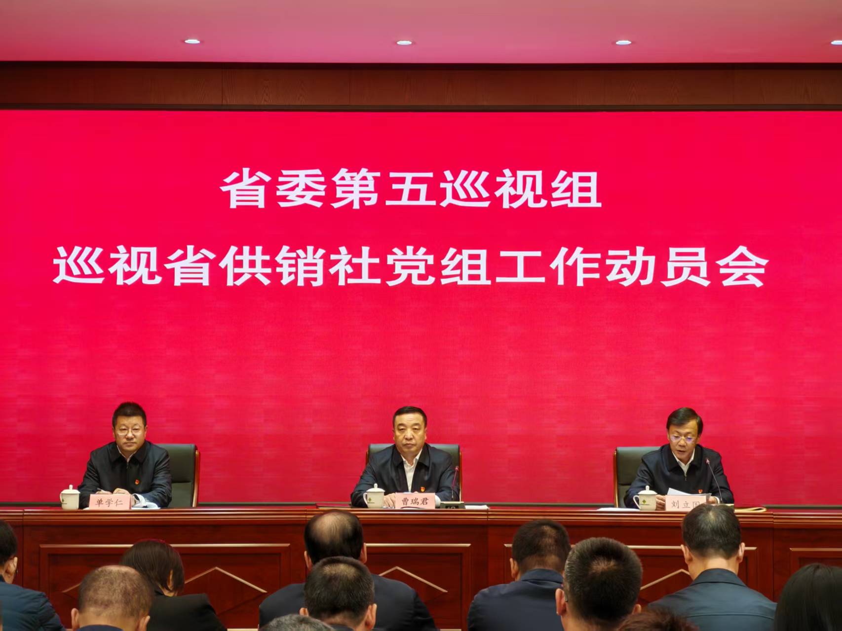 省委第五巡视组巡视BTI体育
工作动员会召开